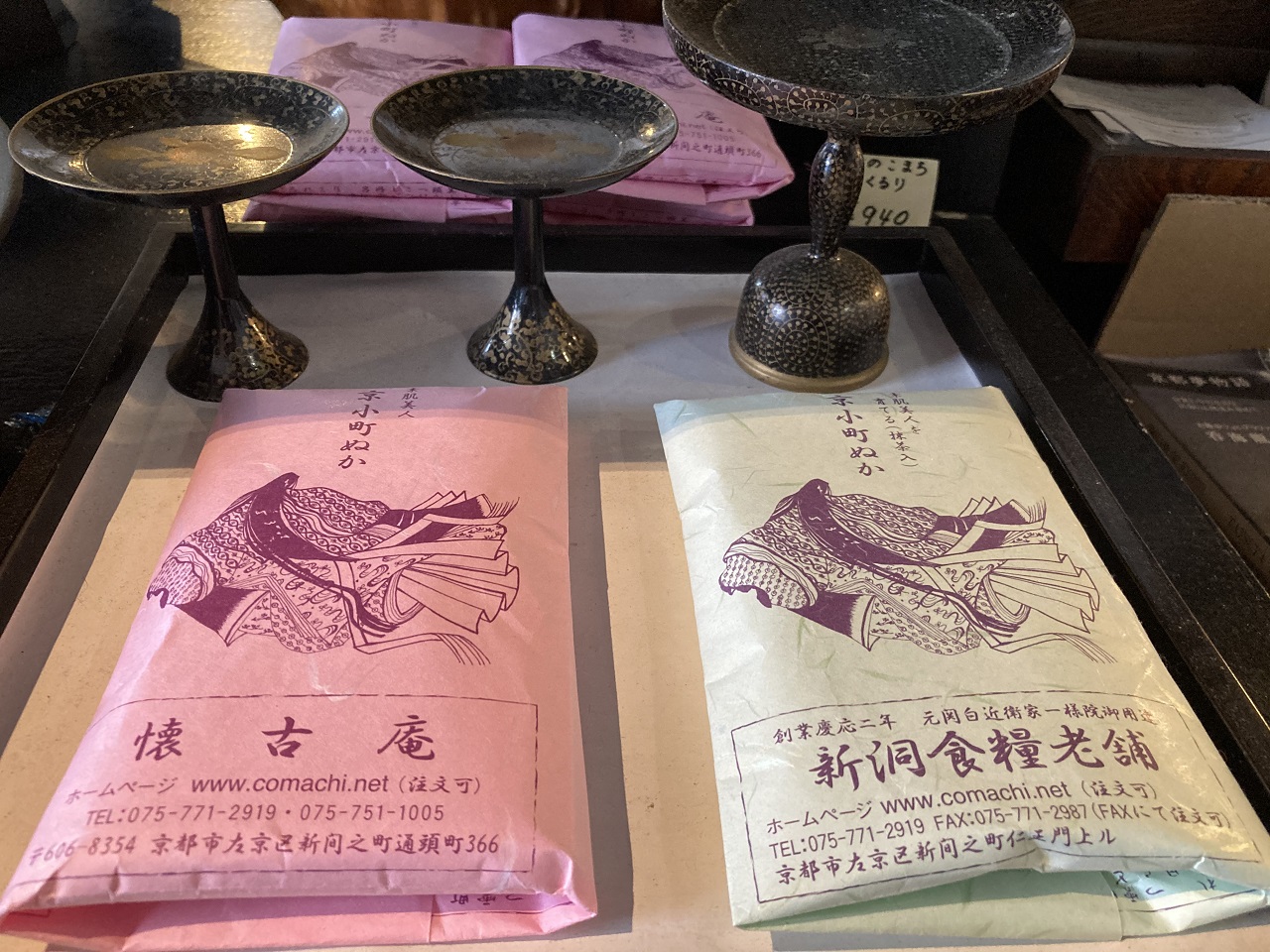 （左）京小町ぬか200g ￥800　（右）京都宇治産の抹茶をブレンドした、京小町ぬか 宇治抹茶入り 200g ￥1,000・ともに税別